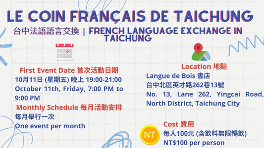 台中語言交換 Échange linguistique français chinois à Taichung