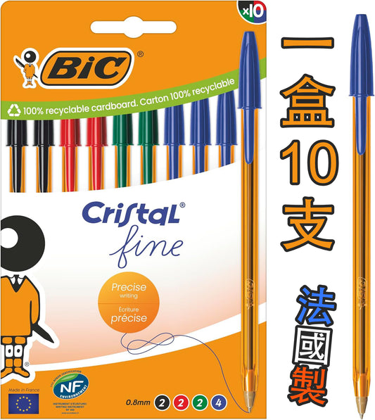 🇫🇷 比克 BIC Cristal fine 0.8mm - 一盒10支